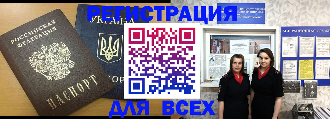 прописка для школы в Подольске