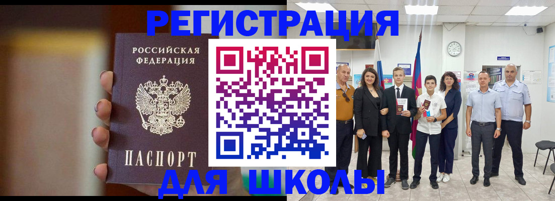 купить прописку в Подольске