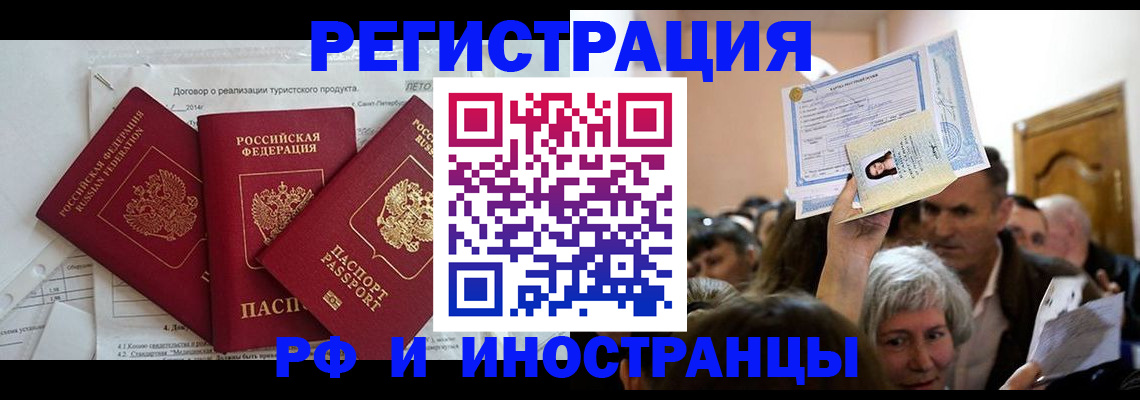 регистрация для дет. сада в Подольске