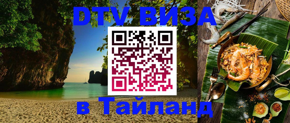 Сколько стоит DTV виза — актуальные цены, оформление даже без документов - Подольск 